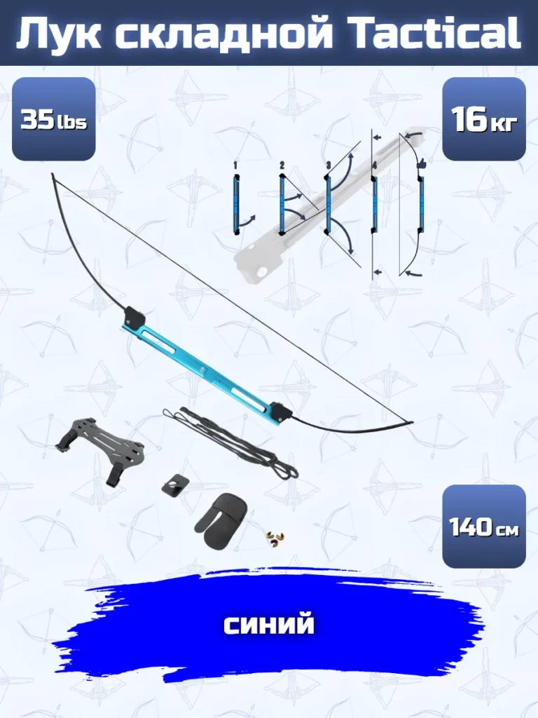 Лук складной Centershot Tactical