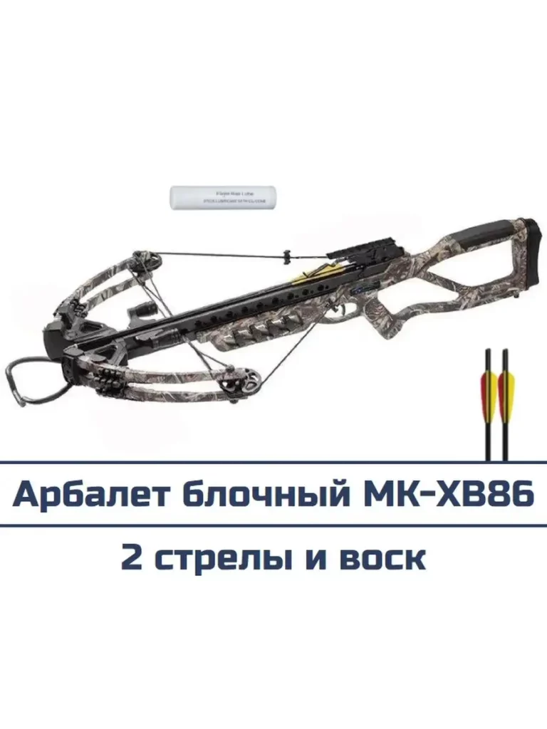 Арбалет блочный MK-XB86 Fighter в комплекте 2 стрелы