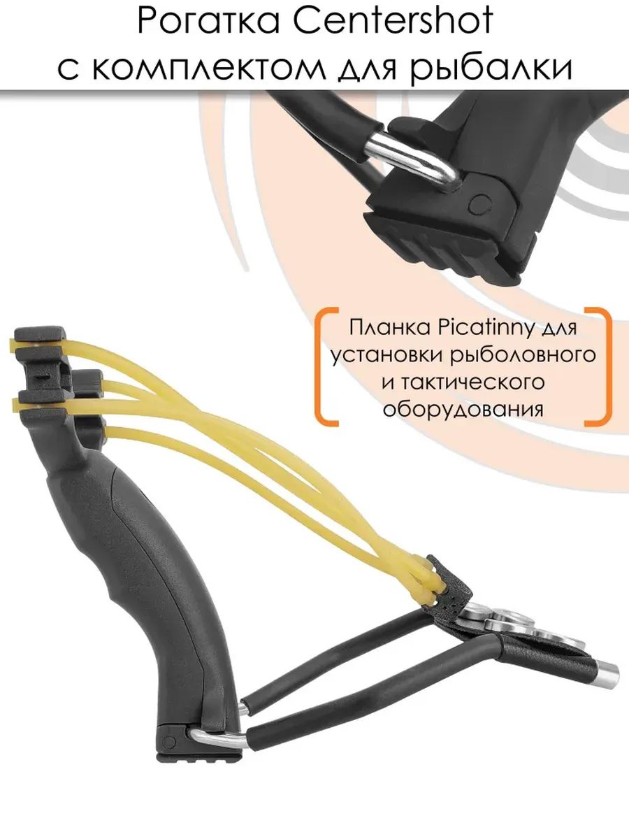 Рогатка с комплектом для боуфишинга черная — изображение 41