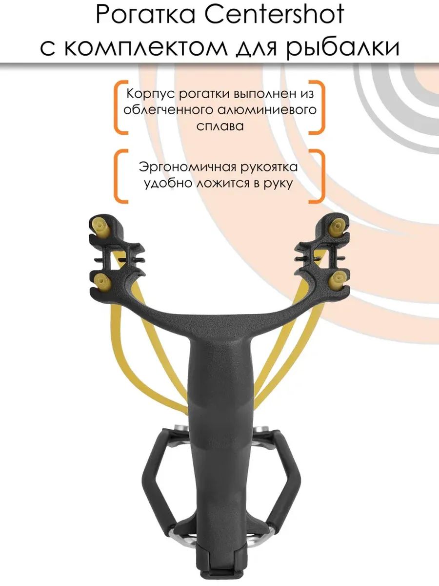 Рогатка с комплектом для боуфишинга черная — изображение 15