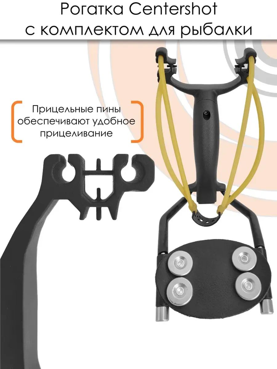 Рогатка с комплектом для боуфишинга черная — изображение 18