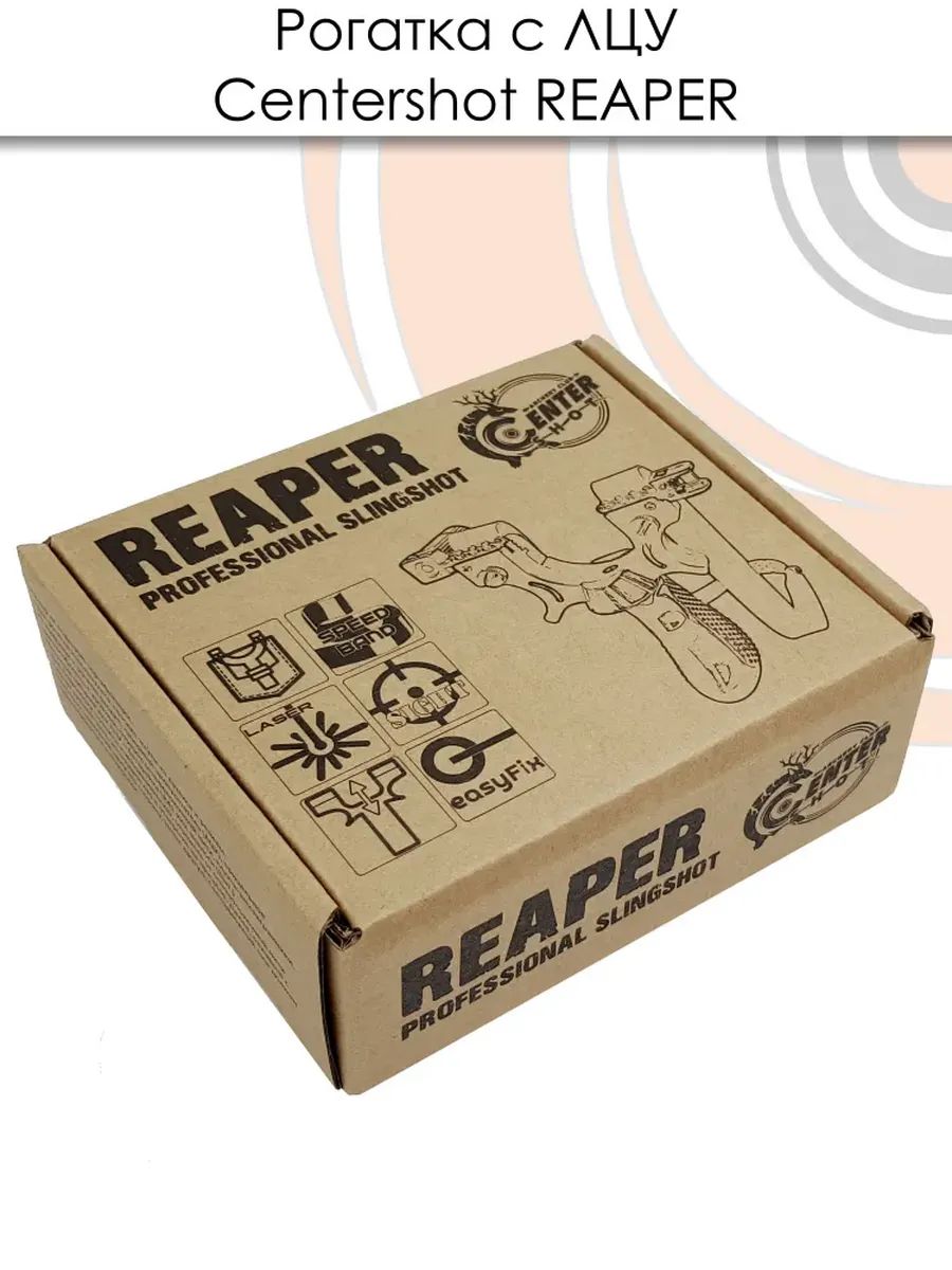 Рогатка Reaper с ЛЦУ — изображение 13
