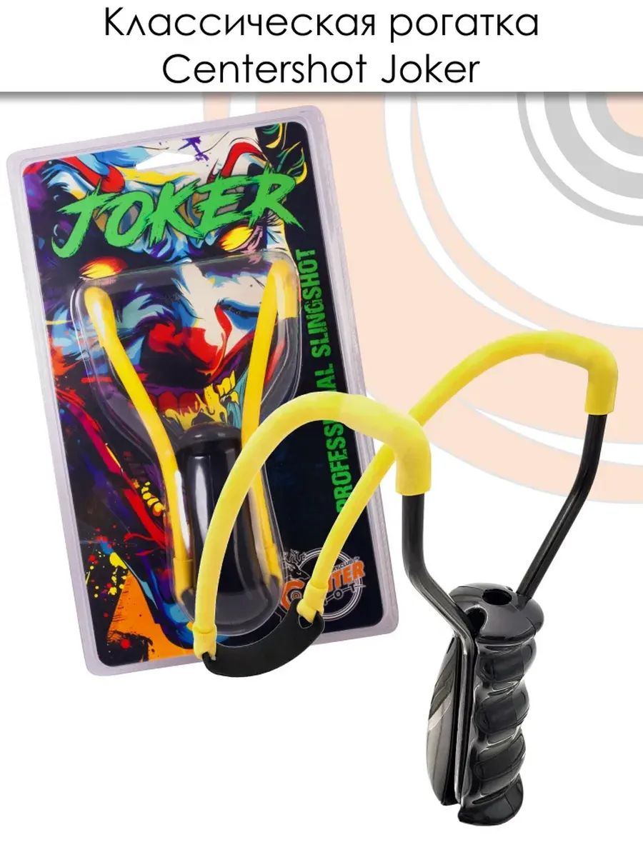 Рогатка Centershot Joker — изображение 15
