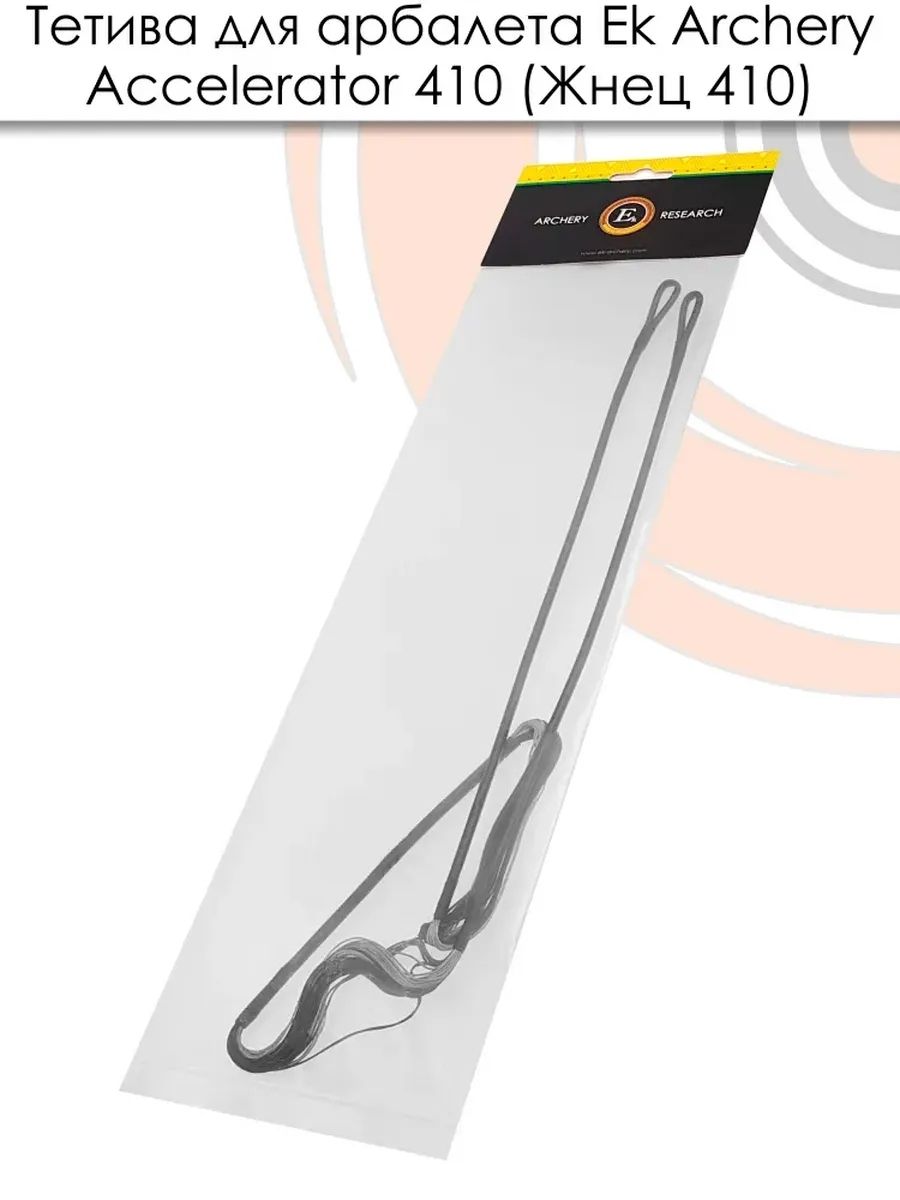 Тетива для арбалета Ek Accelerator 410 (Жнец410) — изображение 20