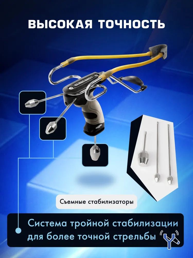 Рогатка Centershot Stingray — изображение 12