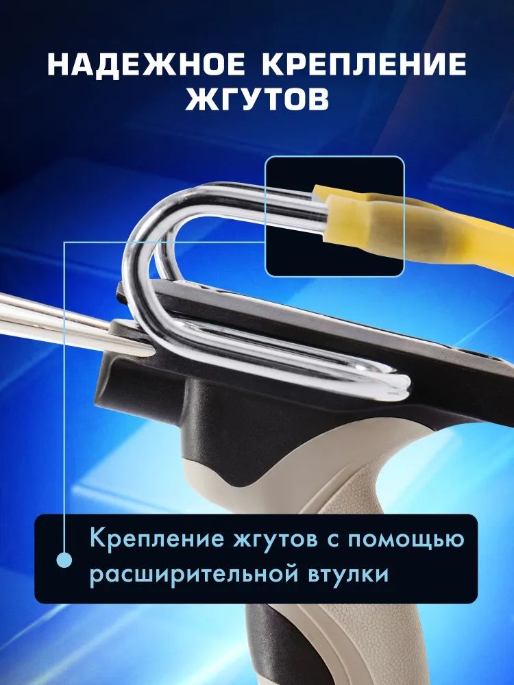 Рогатка Centershot Stingray — изображение 13