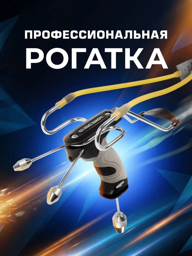 Рогатка Centershot Stingray — изображение 11