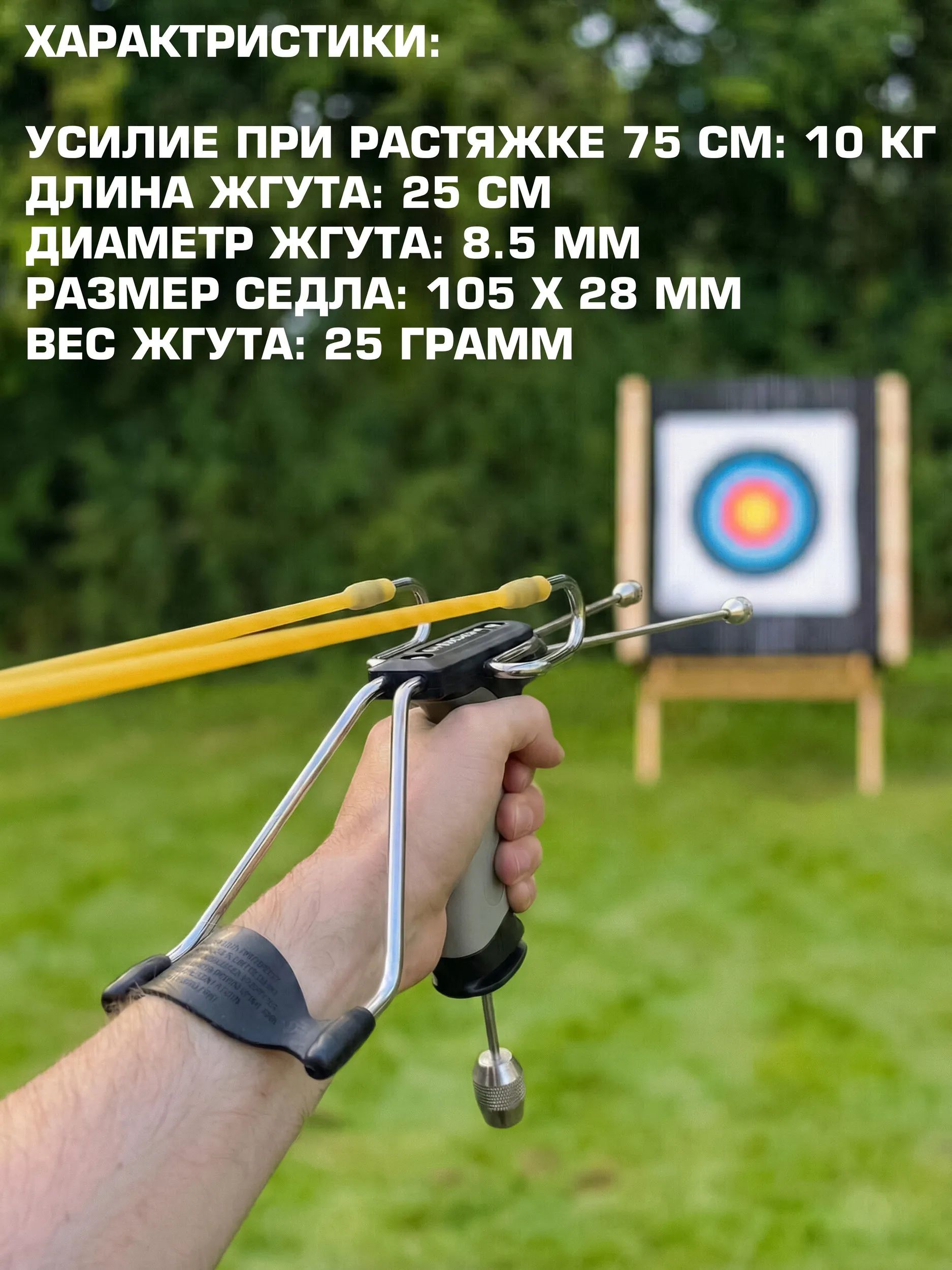 Резинка для рогатки Centershot — изображение 4