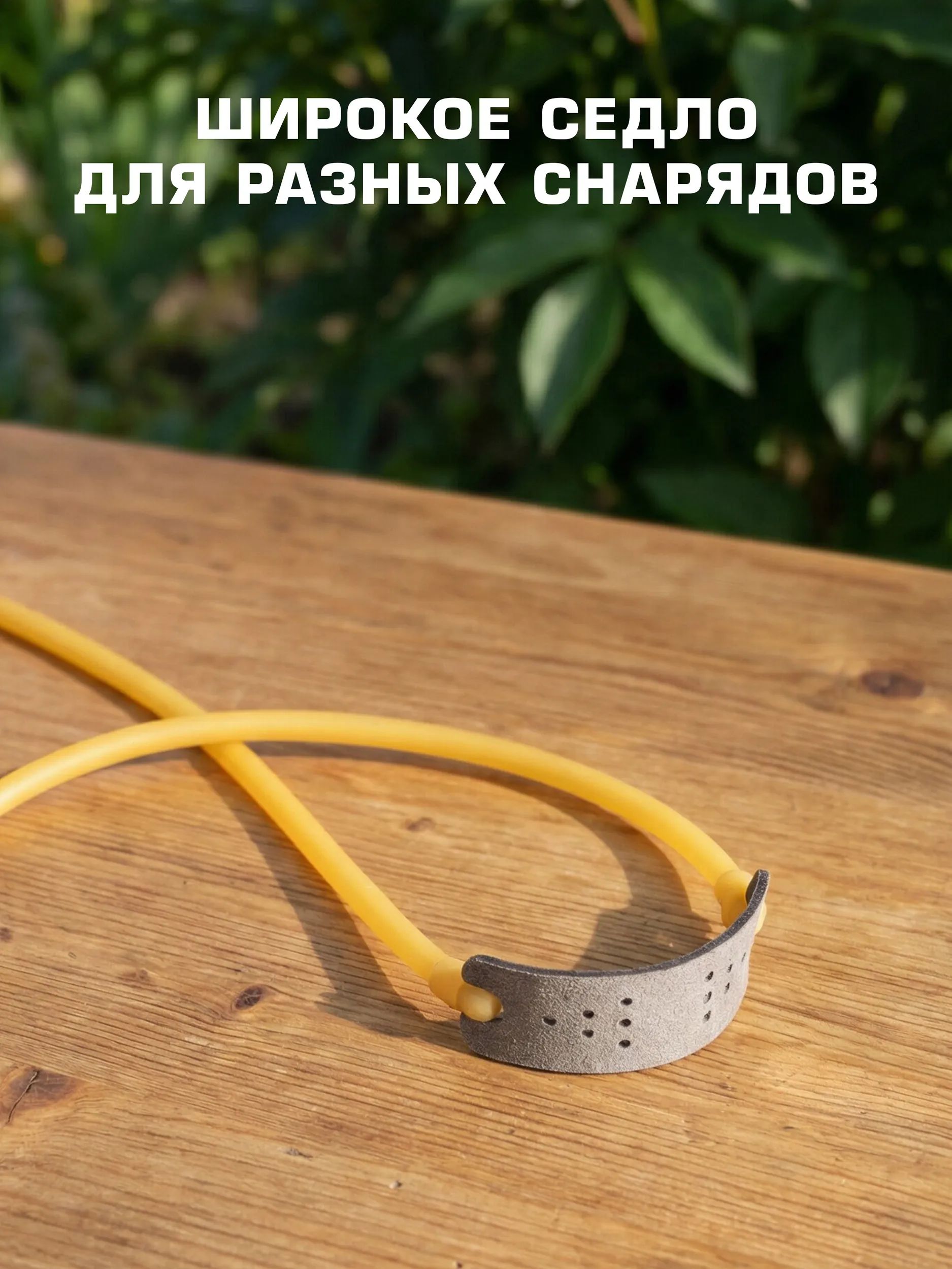 Резинка для рогатки Centershot — изображение 3