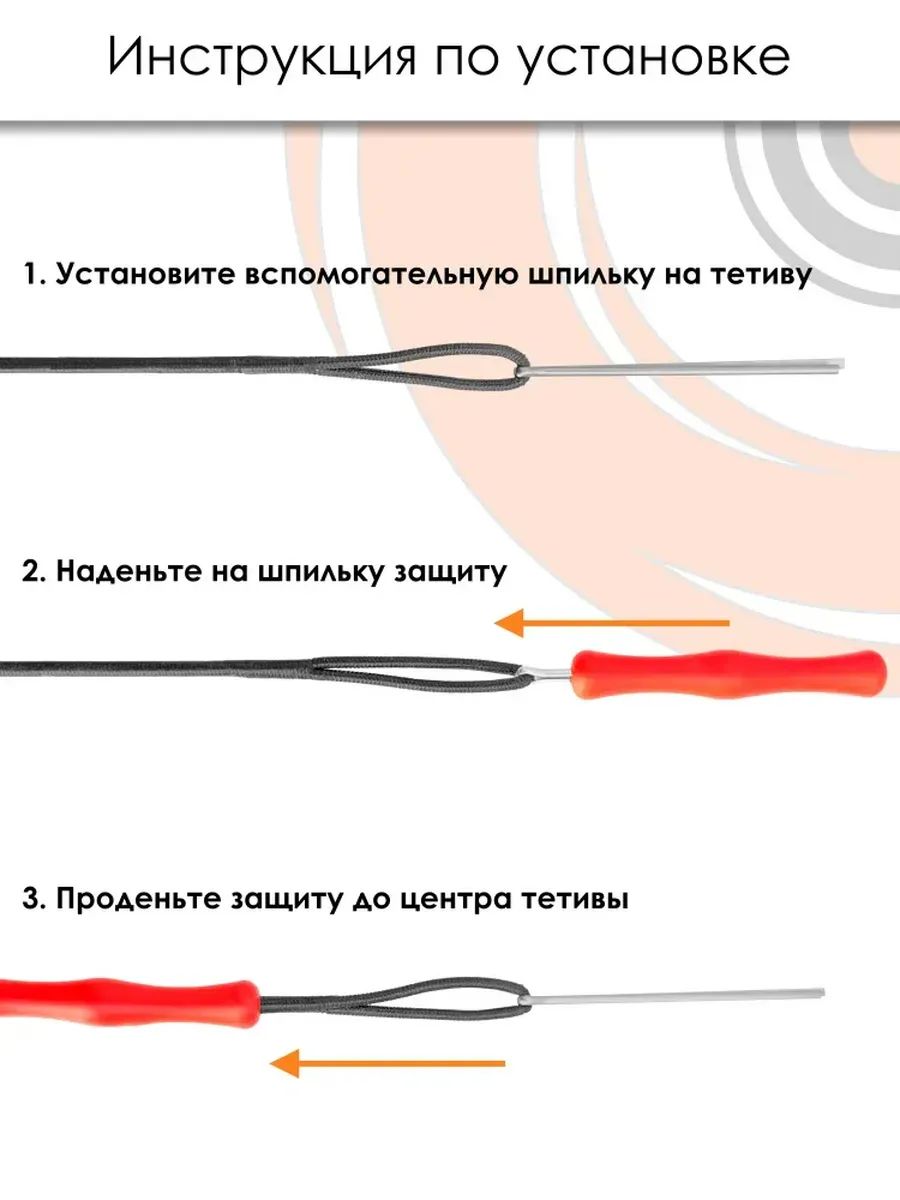 Защита пальцев на тетиву для лука (зеленая) — изображение 7