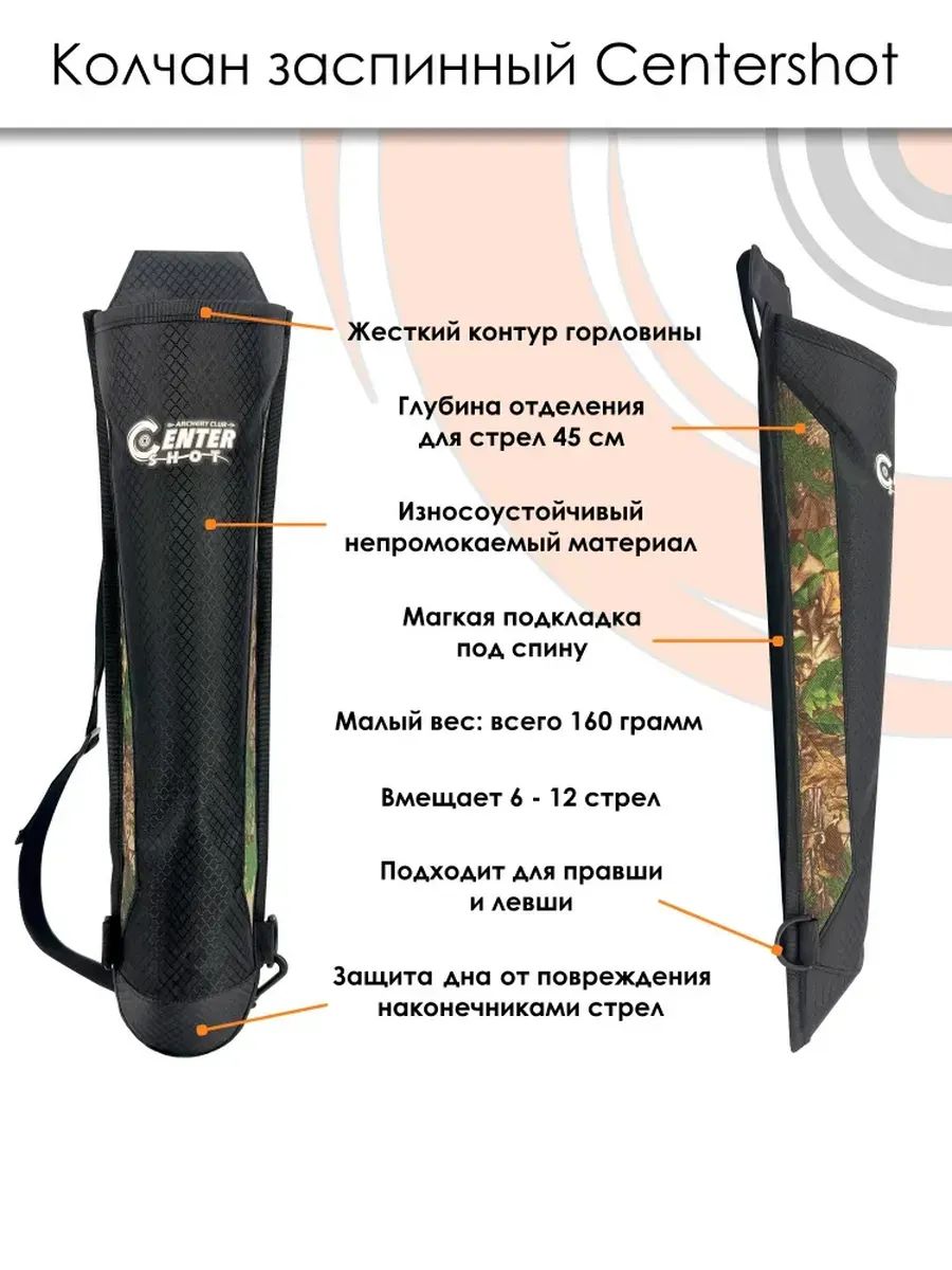 Колчан заспинный Centershot спортивный, водонепроницаемый — изображение 8