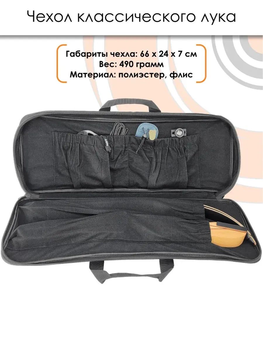 Лук рекурсивный Centershot Classic 68" 30# с комплектом — изображение 20