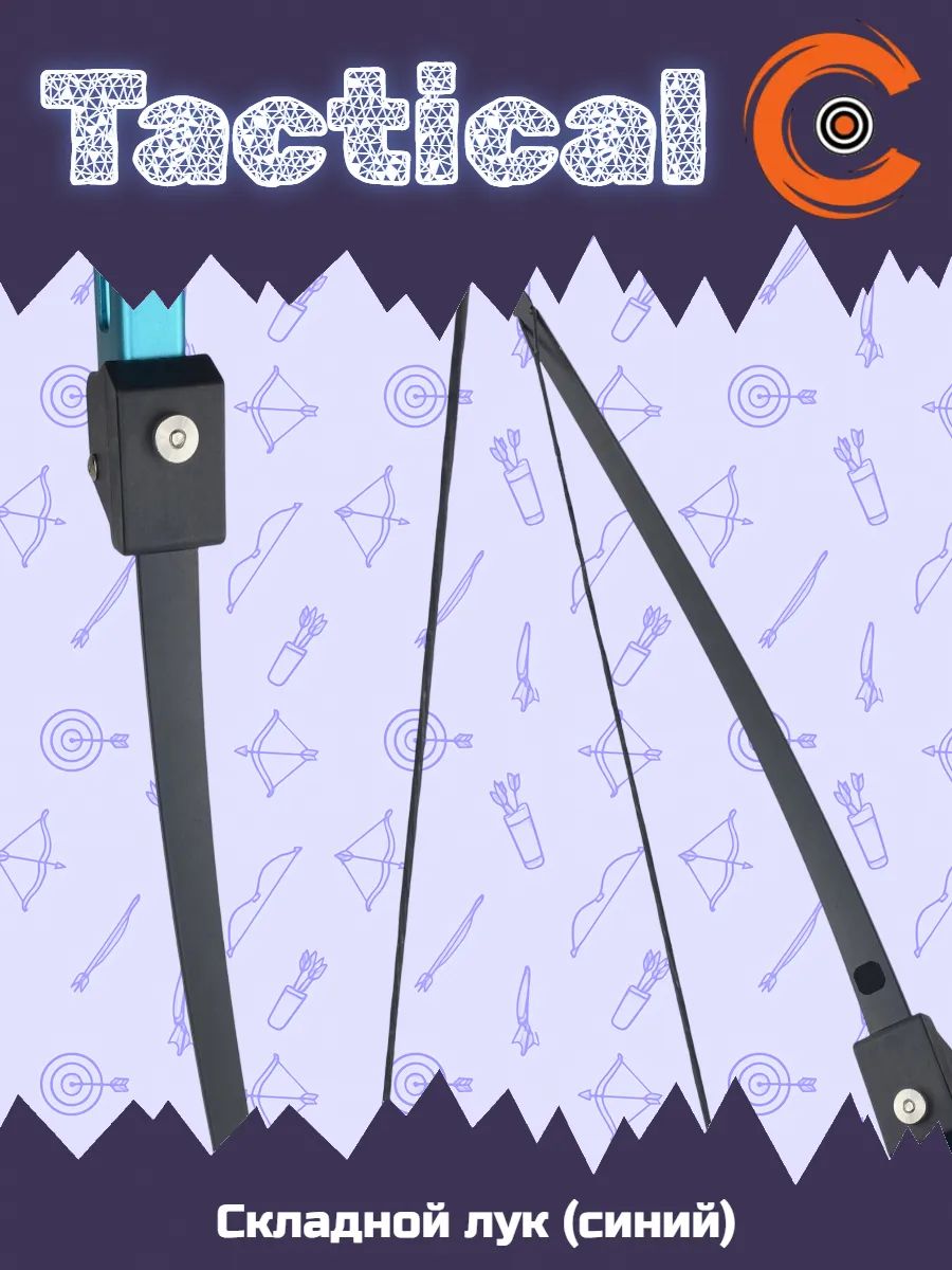 Лук складной Centershot Tactical — изображение 27