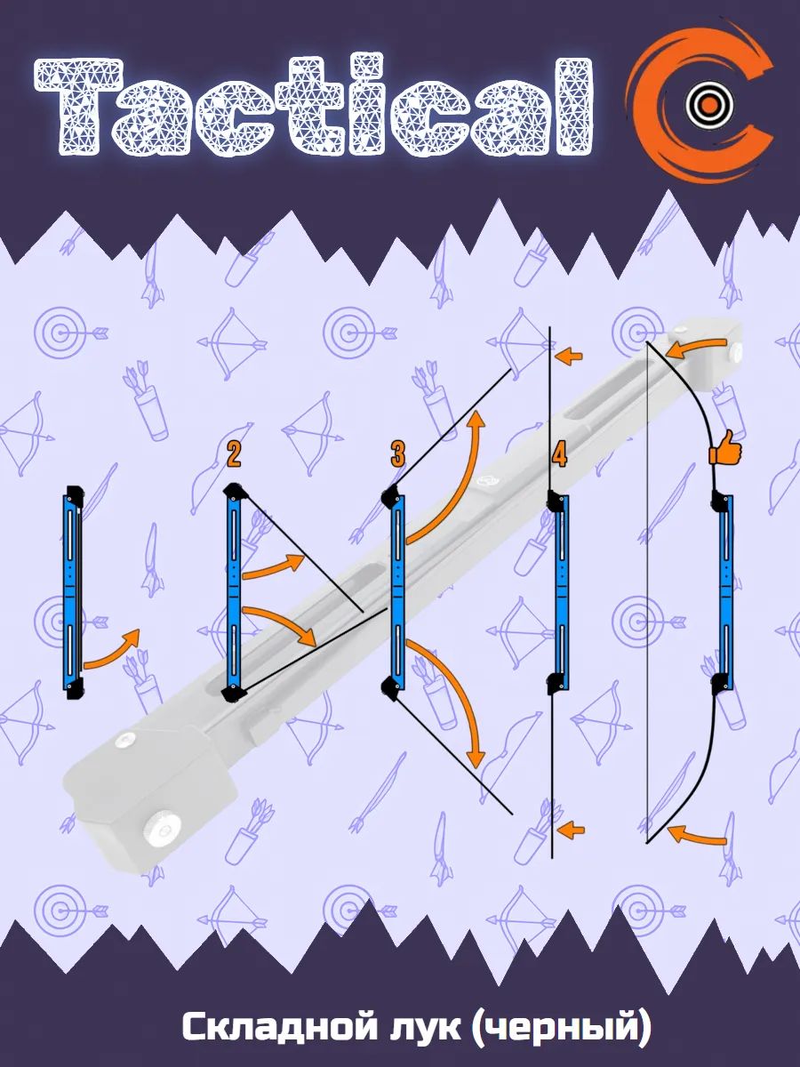 Лук складной Centershot Tactical — изображение 23