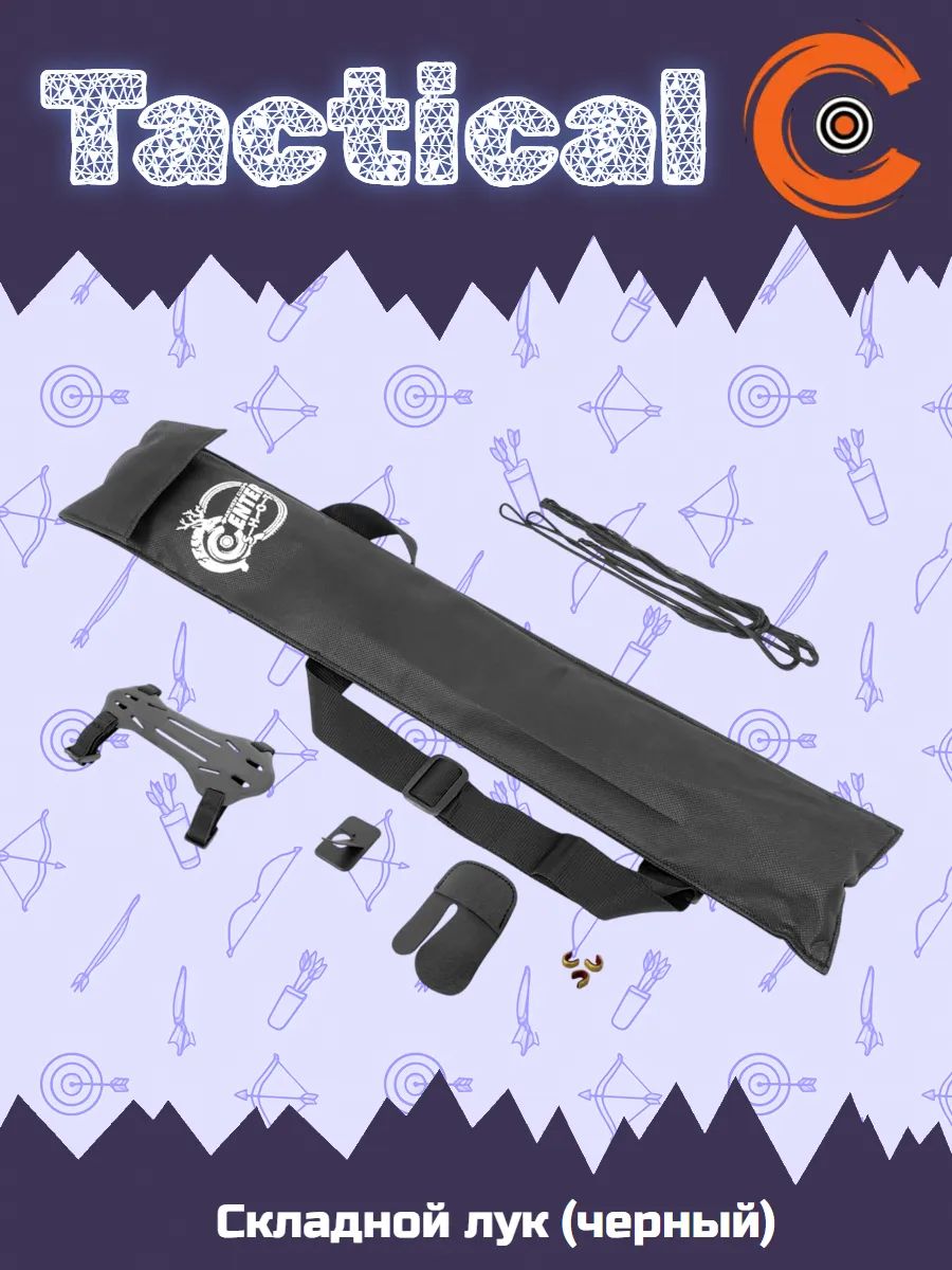 Лук складной Centershot Tactical — изображение 28