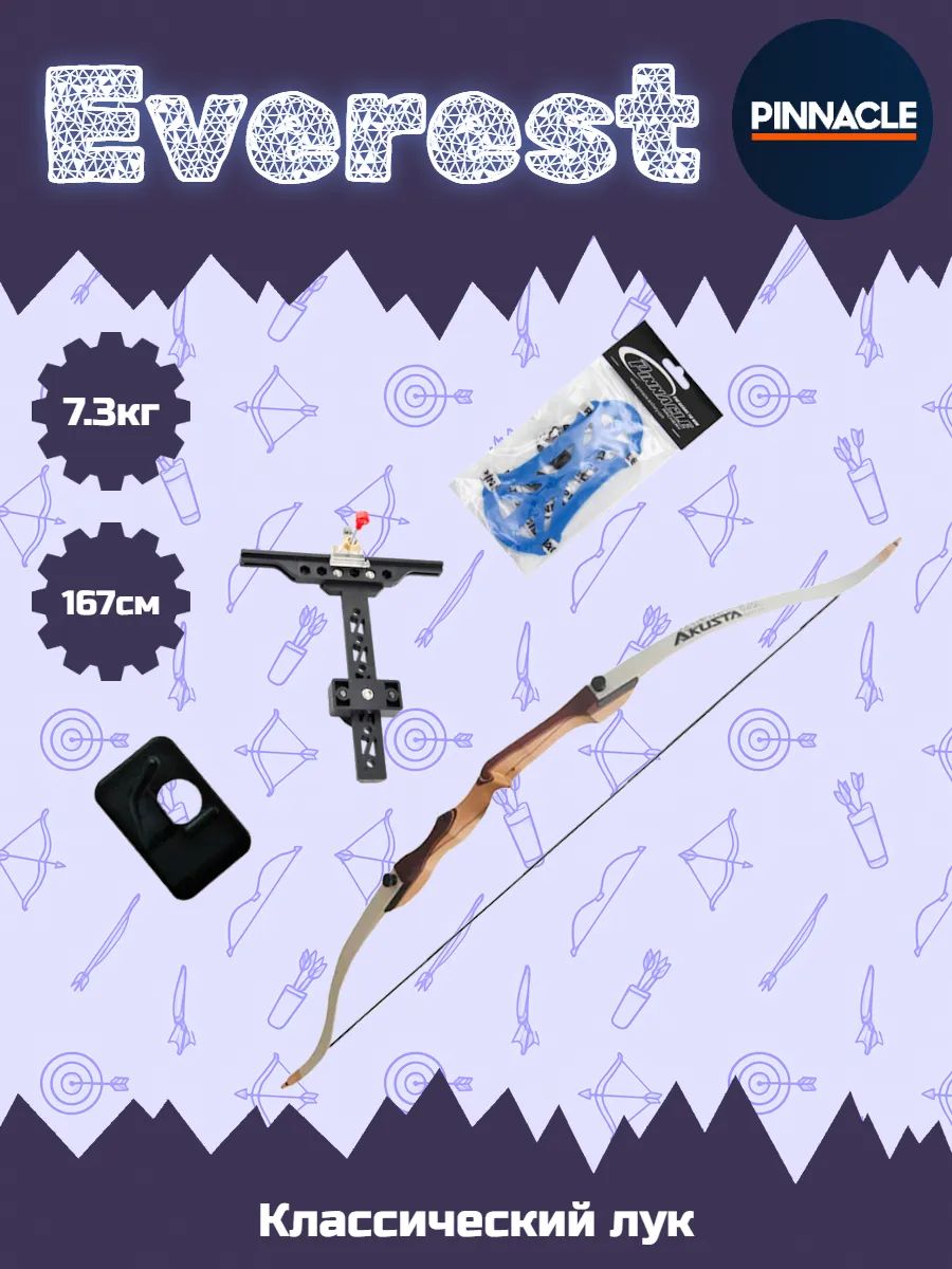 Лук классический PINNACLE Everest 66" 16 lbs (с комплектом)