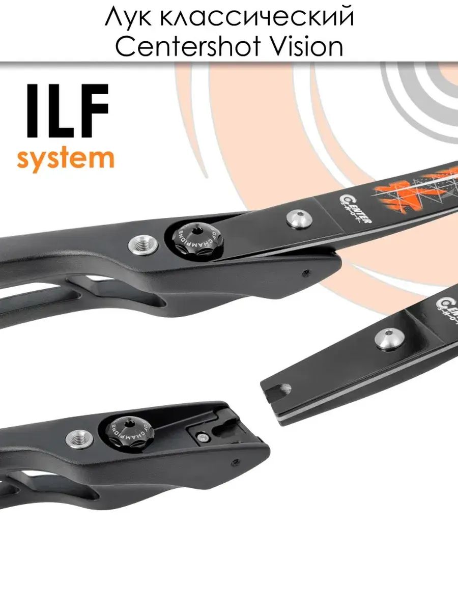 Лук классический Centershot Vision ILF (черный, 40#) — изображение 9
