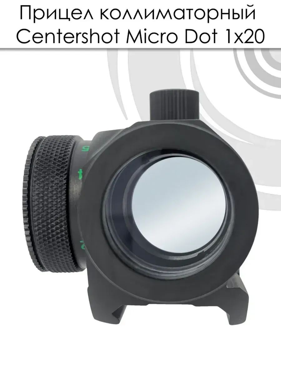 Прицел коллиматорный Micro Dot 1х20 — изображение 15