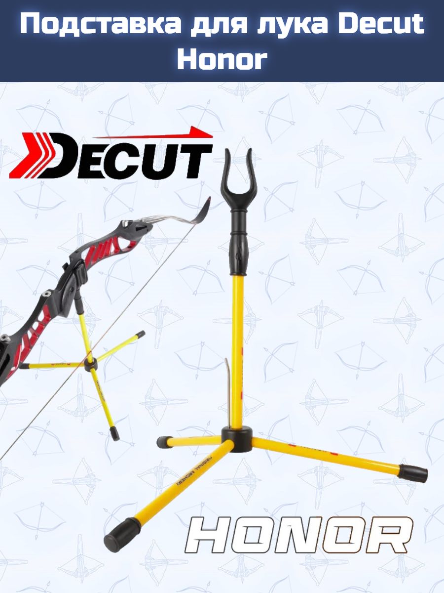 Подставка для лука Decut Honor — изображение 11