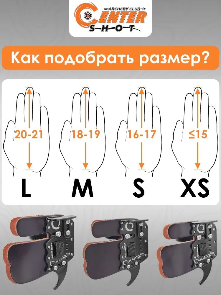 Напальчник для лука Ouliangjia (black) L — изображение 7