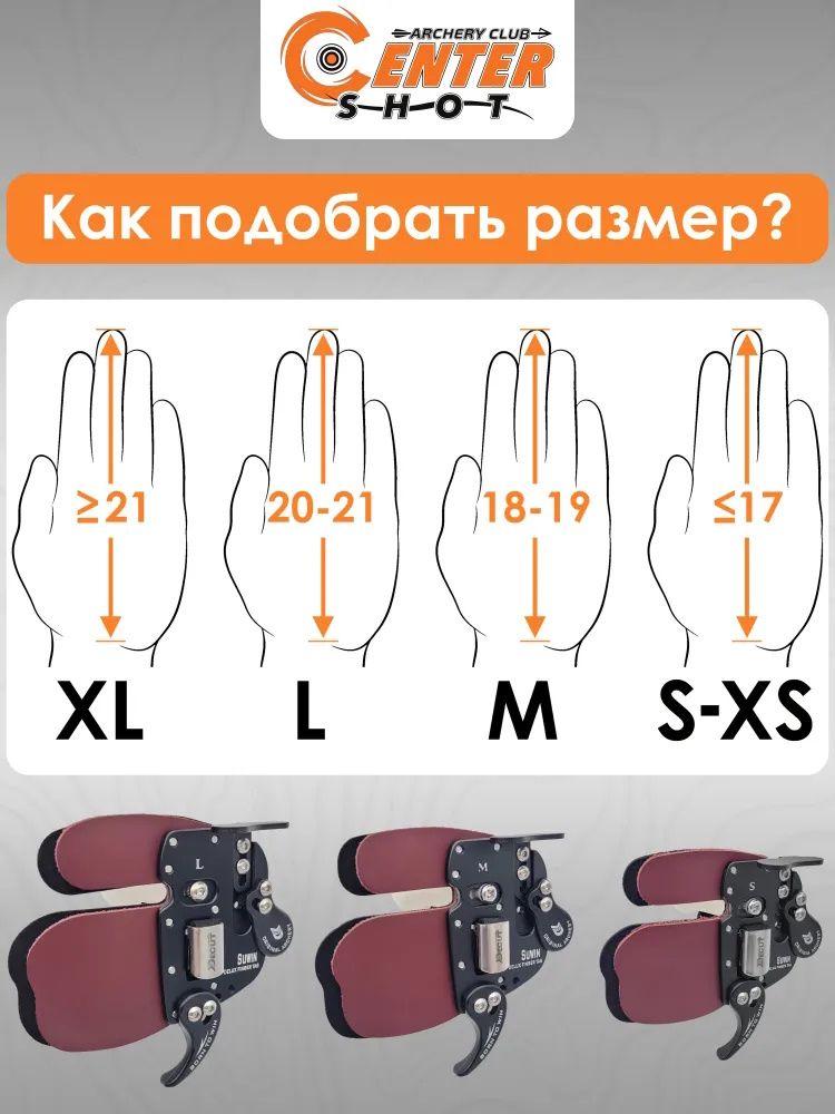 Напальчник для лука Decut SUWIN 3 (black) L — изображение 14