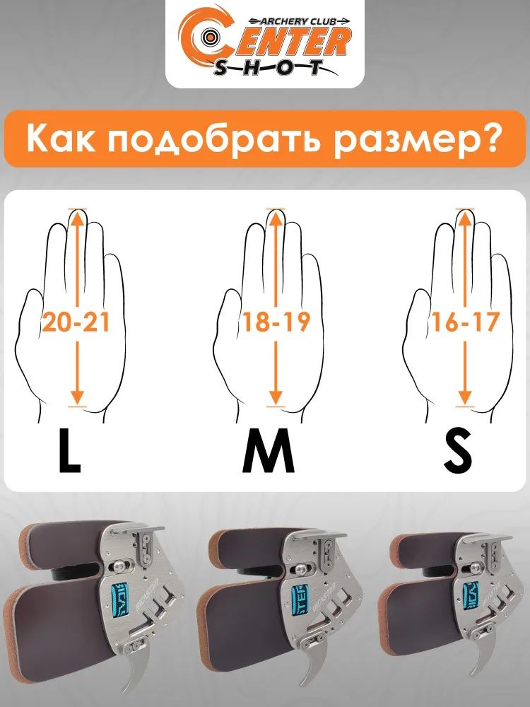 Напальчник для лука Bicaster ASA (grey) L — изображение 7