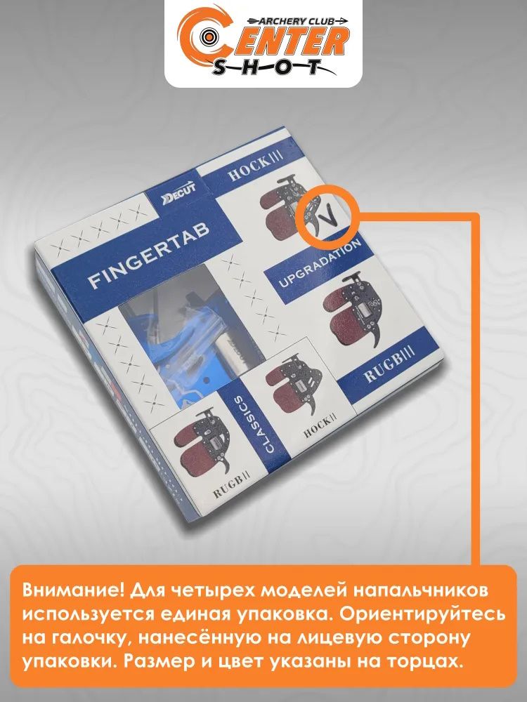 Напальчник для лука Decut RUBG 3 (blue) L — изображение 2
