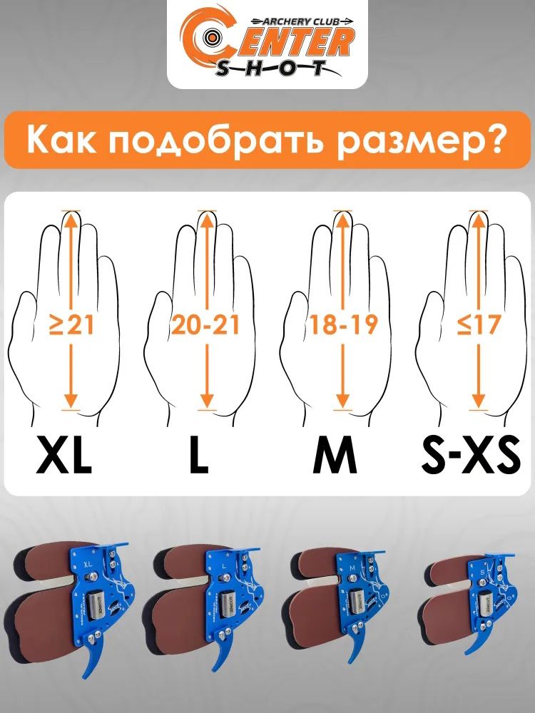 Напальчник для лука Decut HOCK 3 (blue) L — изображение 7