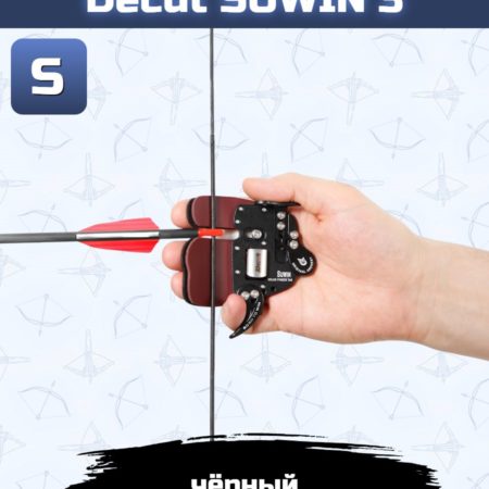 Напальчник для лука Decut SUWIN 3 (black) S