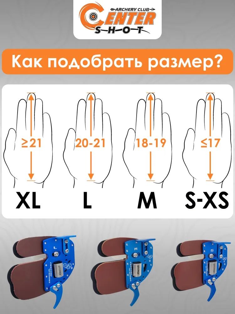 Напальчник для лука Decut RUBG 3 (blue) S — изображение 14