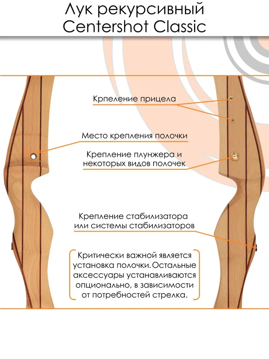 Лук рекурсивный Centershot Classic 68" (черные плечи) 34# — изображение 25