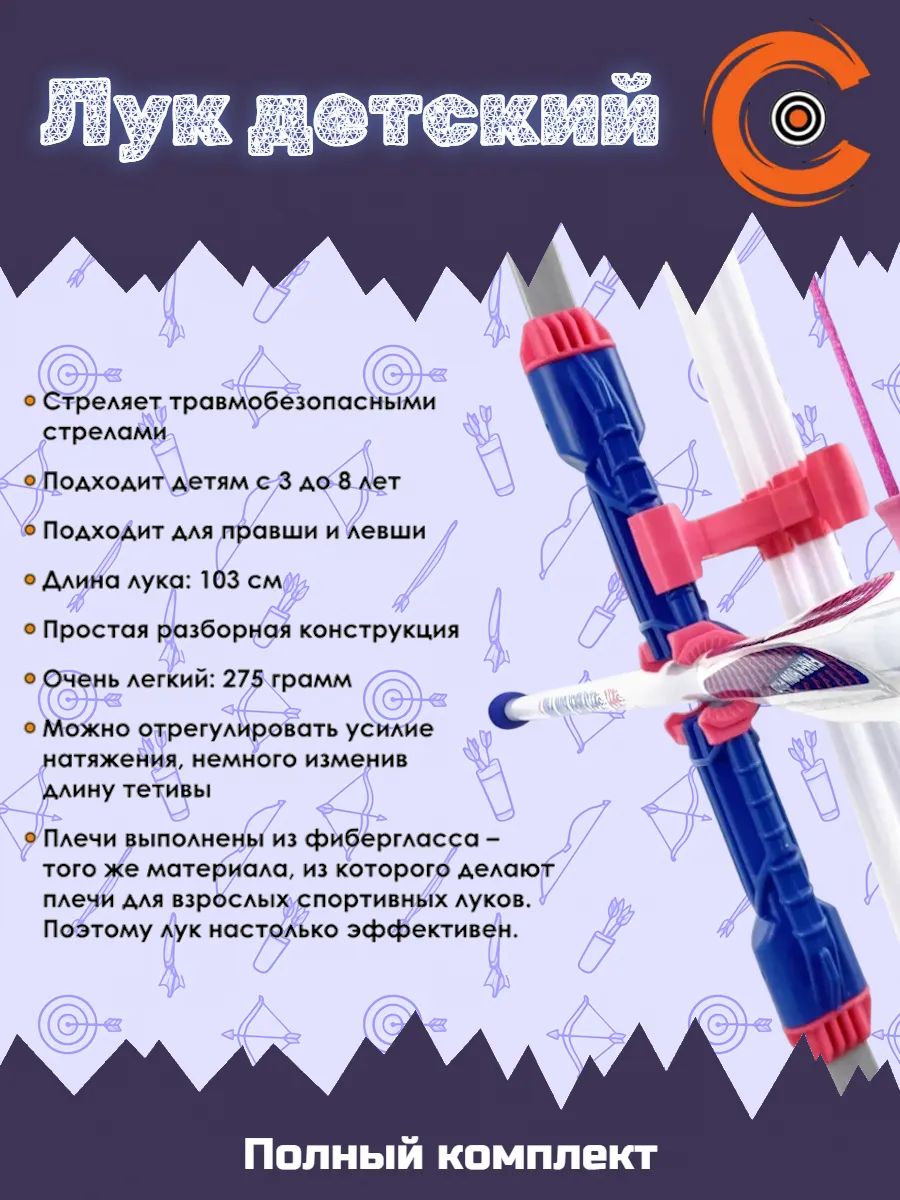 Лук детский Centershot (синий, с комплектацией) — изображение 12
