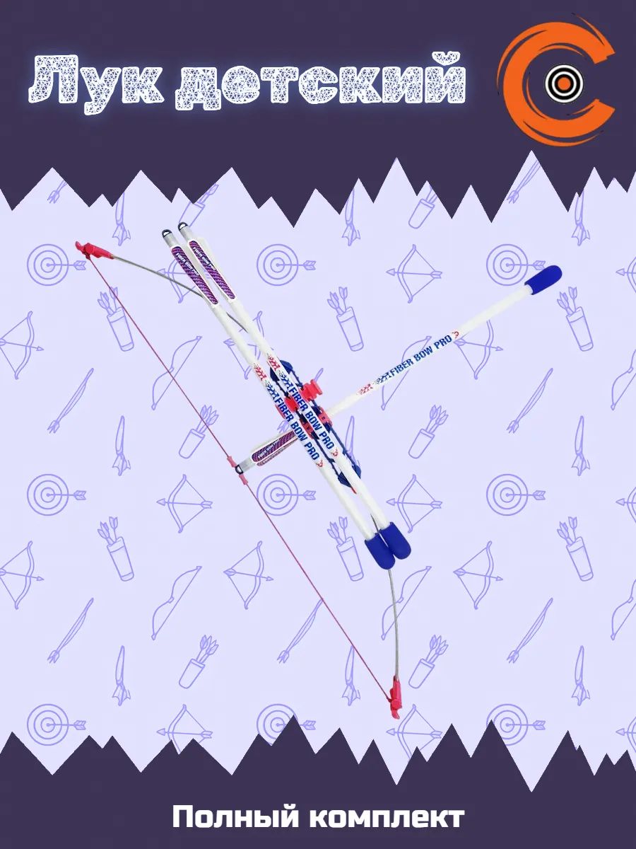 Лук детский Centershot (синий, с комплектацией) — изображение 10