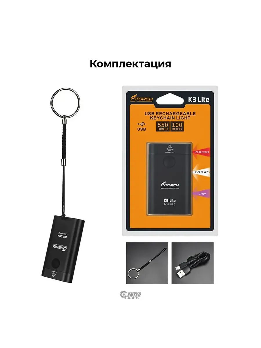 Фонарь-брелок FiTorch K3 Lite (серебристый) — изображение 17