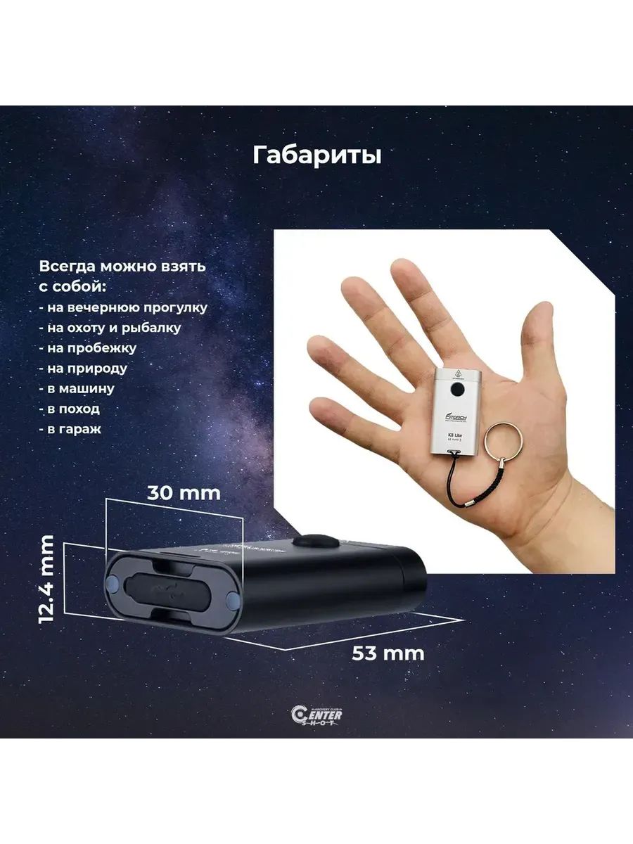 Фонарь-брелок FiTorch K3 Lite (серебристый) — изображение 14