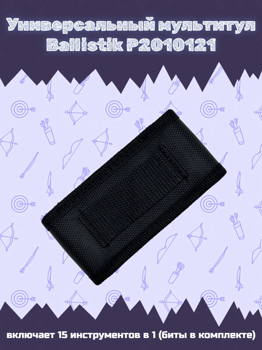 Универсальный Мультитул складной 15 в 1 (8 бит в комплекте) — изображение 25