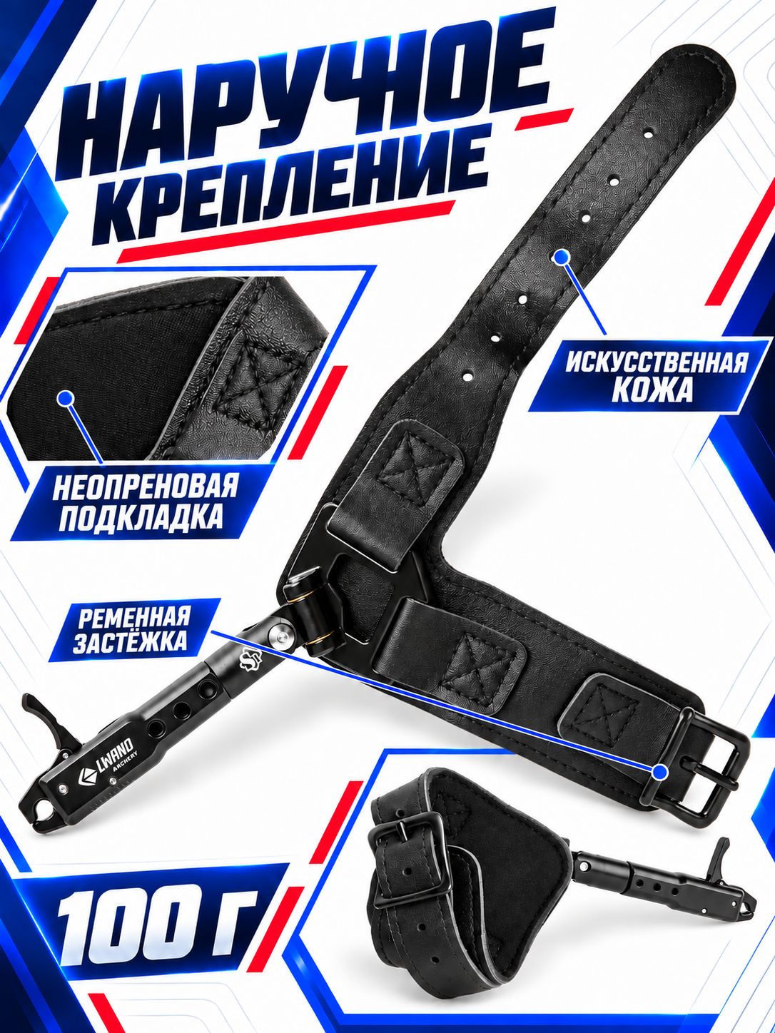 Релиз для блочного лука Avalon BUCKLE STRAP — изображение 4