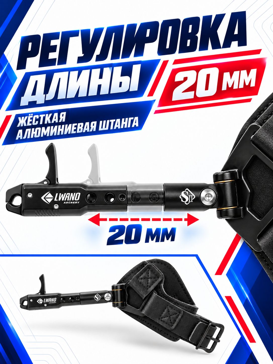Релиз для блочного лука Avalon BUCKLE STRAP — изображение 2