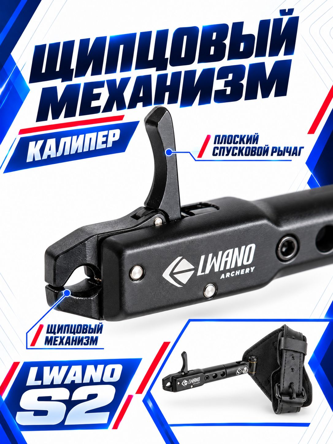 Релиз для блочного лука Avalon BUCKLE STRAP — изображение 3