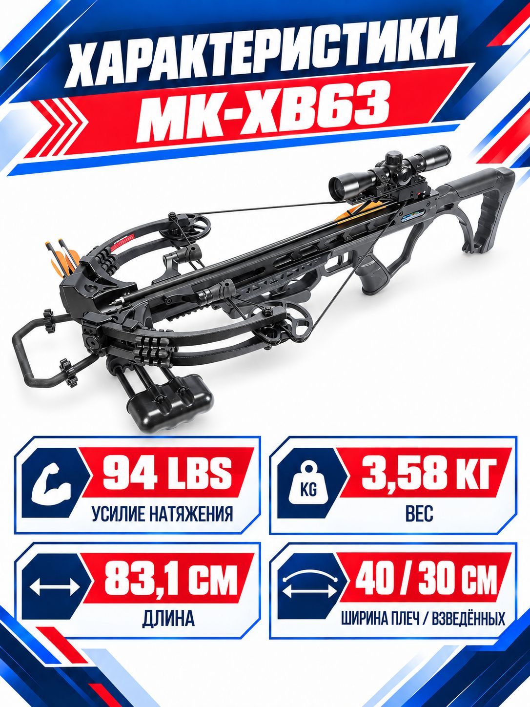Арбалет блочный MK-XB63 Freak черный (в комплектации) — изображение 2