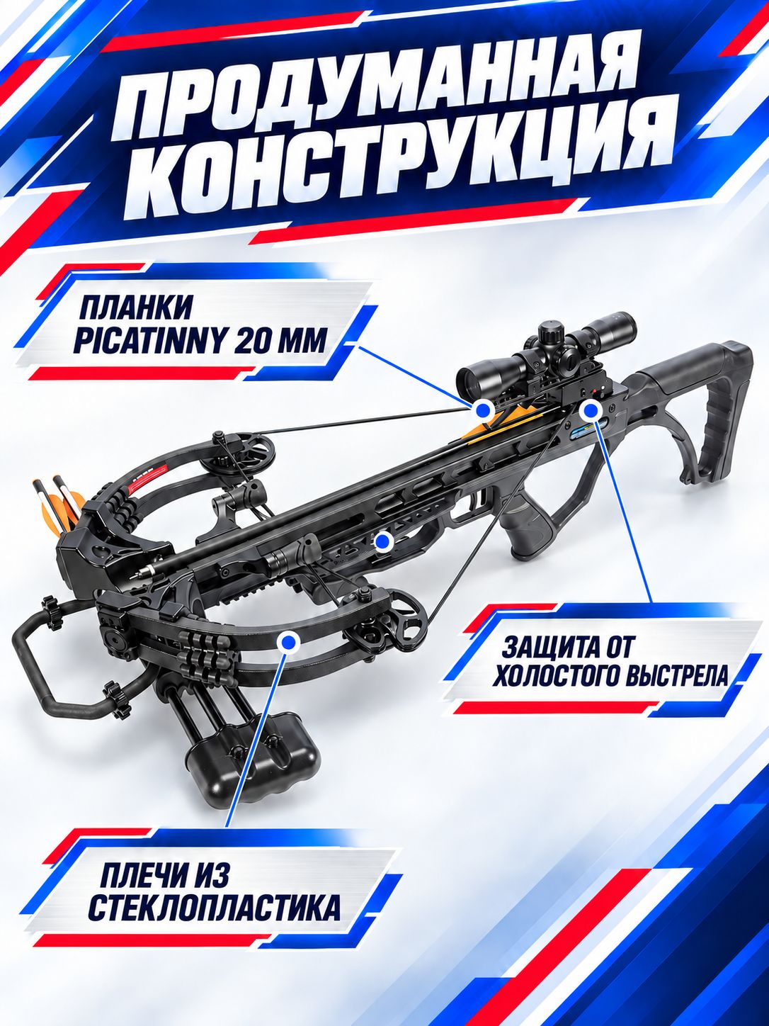Арбалет блочный MK-XB63 Freak черный (в комплектации) — изображение 3