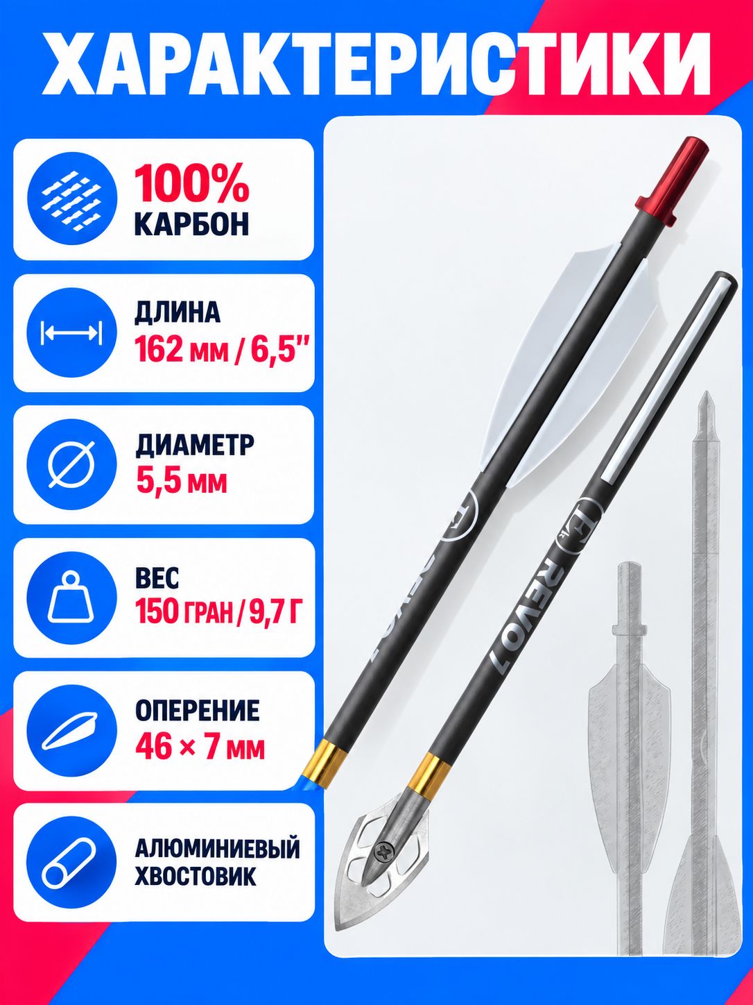 Стрела карбоновая 6,5" для арбалета Ek Revo 7 наконечник Broadhead (комплект 7 шт.) — изображение 20