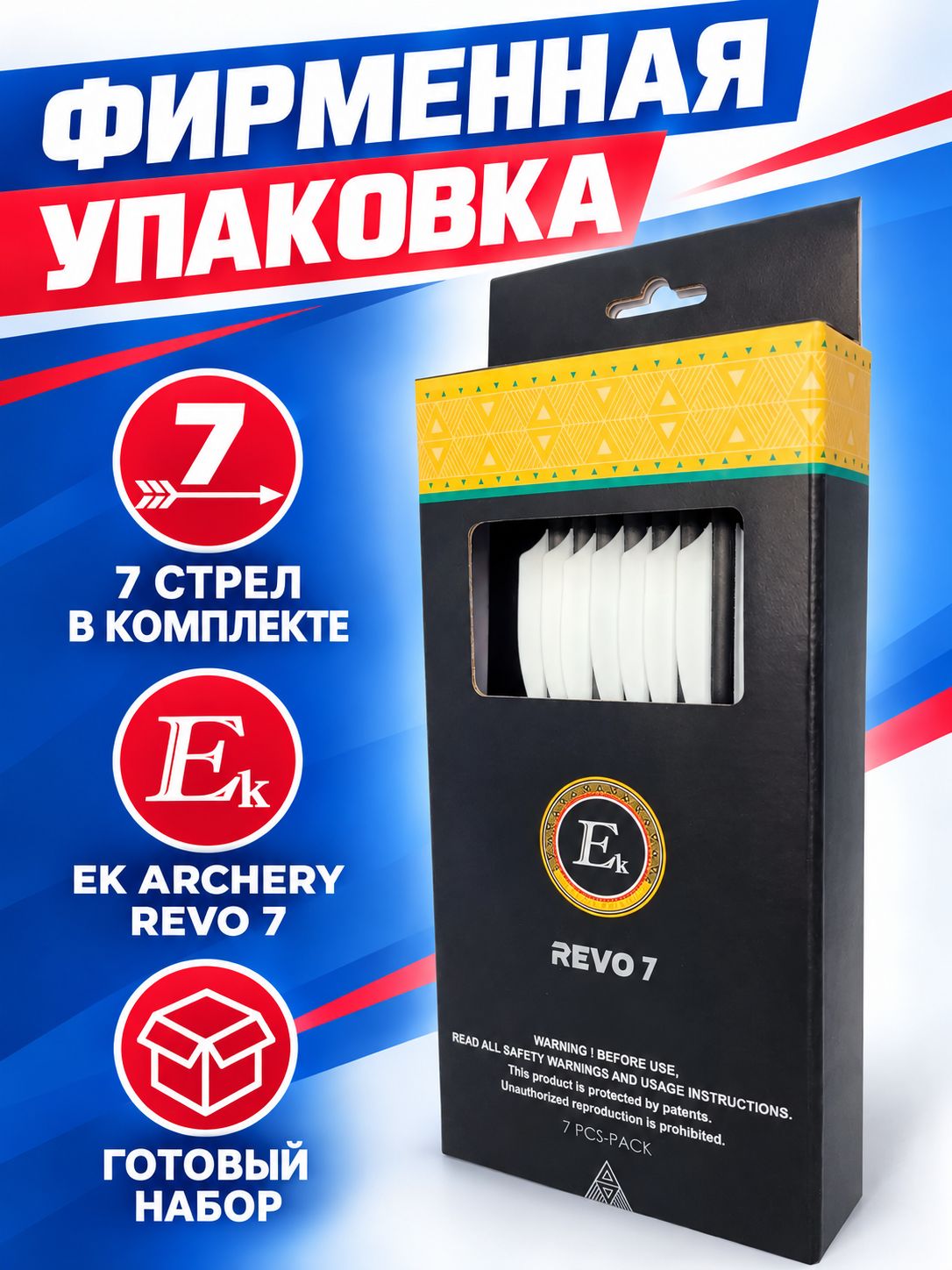 Стрела карбоновая 6,5" для арбалета Ek Revo 7 наконечник Broadhead (комплект 7 шт.) — изображение 23