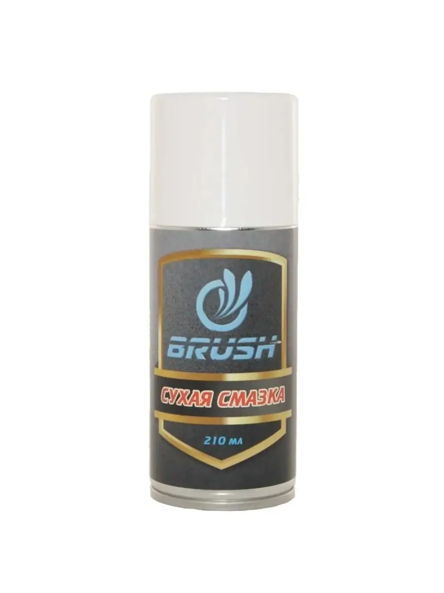 Сухая смазка для оружия "BRUSH", (спрей), 210 мл. — изображение 4