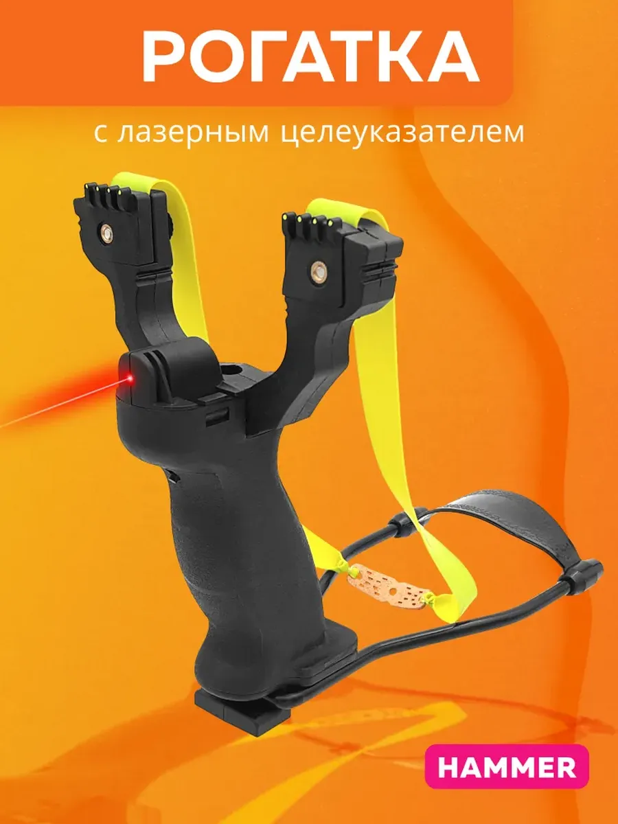 Рогатка Hammer с ЛЦУ — изображение 12