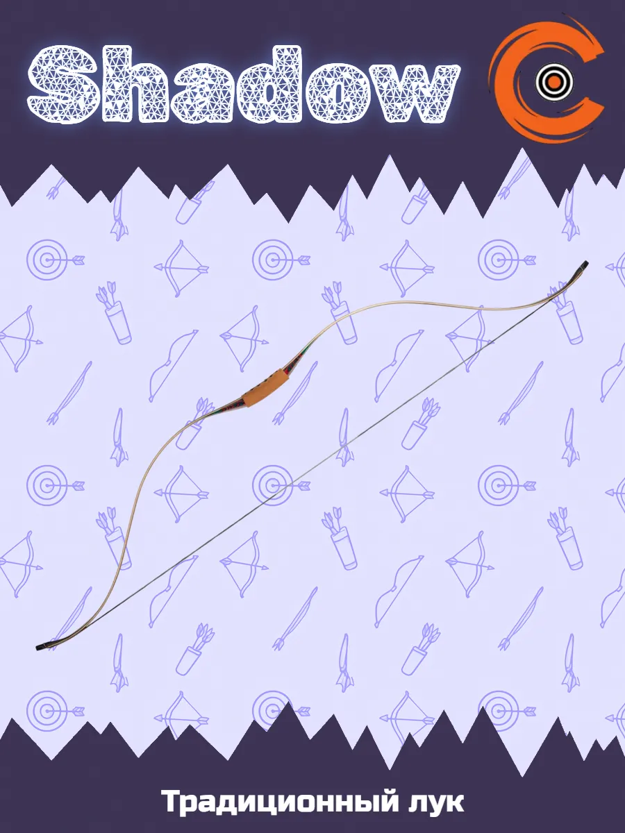Лук традиционный Centershot Shadow 52" 15# — изображение 7