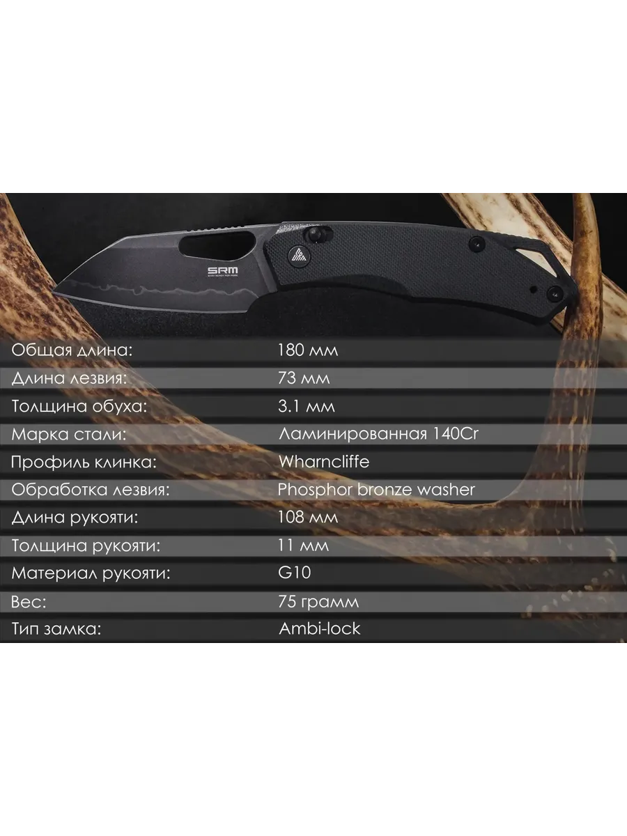 Складной нож SRM Cub 261M-GB2 — изображение 7