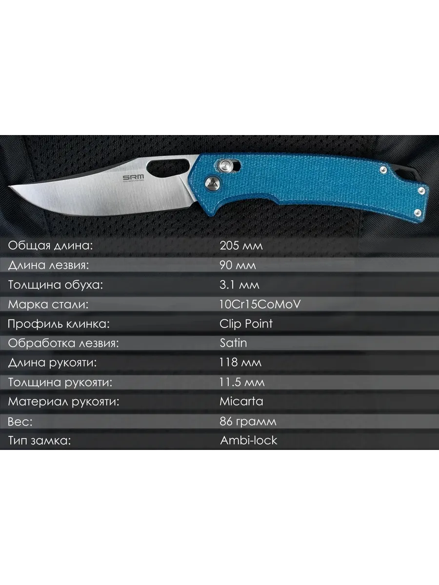 Складной нож SRM 9203-ME — изображение 5