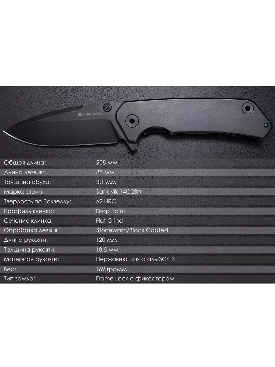 Нож складной SanRenMu 9008-SB — изображение 7