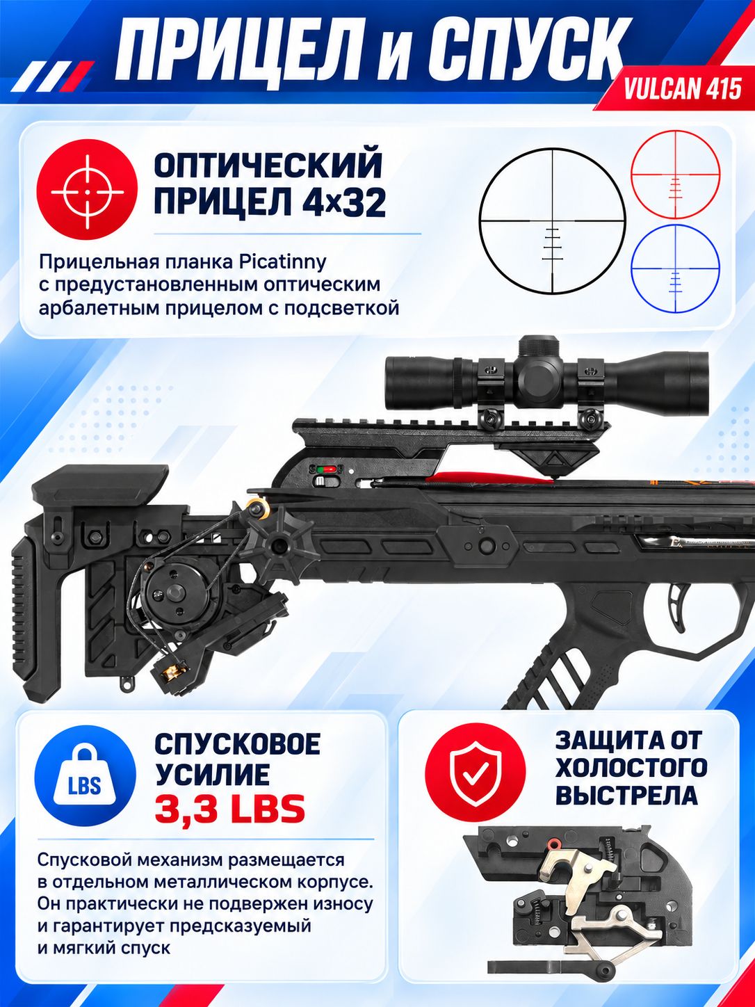 Арбалет блочный Ek Vulcan 415 черный c комплектацией — изображение 25